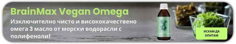 (Bulharština) (Rumunština) Omega 3 vegan